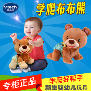 VTech vtech học tập leo vải gấu bé học tập toddler tập thể dục đồ chơi điện bò gấu sang trọng