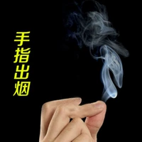 Ma thuật cung cấp vàng dính ngón tay khói khói chỉ tay khói thuốc lá tay khói thuốc khói khói đạo cụ ma thuật - Sản phẩm Đảng / Magic / Hiệu suất đồ hoá trang trẻ em	