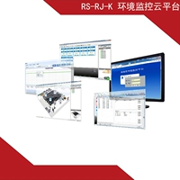 Программная платформа для мониторинга окружающей среды RS-RJ-K Веб-страница Удаленный доступ к складу машинного склада Фармацевтический склад