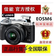 Canon Canon EOSM615-45 kit micro máy ảnh duy nhất m6 18-150 mét kit đơn điện travel home