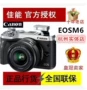 Canon Canon EOSM615-45 kit micro máy ảnh duy nhất m6 18-150 mét kit đơn điện travel home máy ảnh cơ giá rẻ