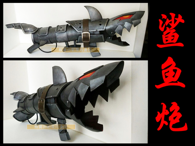 taobao agent ★ Axiong Family ★ LOL League of Legends Kingson shark gun shark bone COS props customization