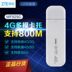 Apple mac truy cập Internet không dây thiết bị Telecom Unicom 4G3G card Internet không dây thẻ Tianyi thẻ để hỗ trợ win10 Bộ điều hợp không dây 3G