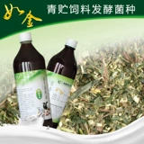 [Например, агент ферментации золотой соломы] кукурузная солома для волос зеленое хранилище подавать желтое хранилище микробактериальная пробиотическая ферментация EM бактерии