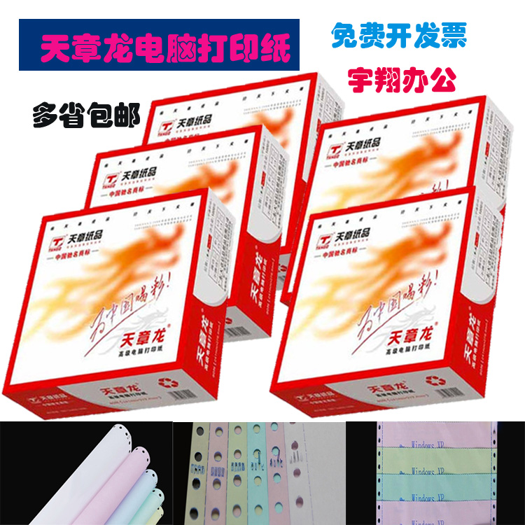 TIANZHANG NEW A4 -NEEDLE COMP..