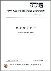 Поводник скорости JJF 1185-2007 (скоростной?) измеритель вибрации подшипника вращения