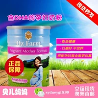 Úc chính hãng OZ Farm Omega phụ nữ mang thai sữa bột phụ nữ mang thai với axit folic 2 lon sữa dinh dưỡng cho phụ nữ mang thai 