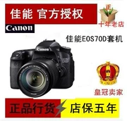 Bảo hành chính hãng hoàn toàn mới trong năm năm Máy ảnh Canon DSLR 70D 18-135stm 18-200 kit - SLR kỹ thuật số chuyên nghiệp
