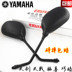 Xây dựng Yamaha xe máy ban đầu phụ kiện JYM125 Tianjian gương chiếu hậu YBR gương Tianzhu ngược gương Xe máy lại gương