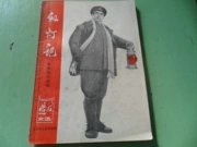 Sách Cách mạng Văn hóa, Biểu diễn Đèn lồng Đỏ, Mô hình Hoạt động, Sưu tầm trong Cách mạng Văn hóa;