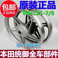 Áp dụng cho xe gắn máy bánh xe trung tâm phía trước vòng thép phía sau nhôm bánh xe WH125-7 8 bánh xe phía trước hub rim phía sau vành xe dream thái