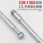 Phụ tùng sửa đổi xe máy CB190 CBF190R trục trước kéo dài bằng thép cứng bánh trước bánh trước trục thanh mang trục - Vòng bi ổ bi