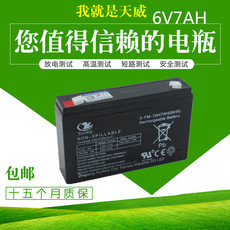 Запчасти для детского транспорта 6v7ah童车蓄电池遥控玩具童车配件儿童电动车电瓶天威电池 OTHER