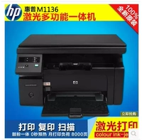 Máy in laser đa năng HP M1136 chính hãng HP in bản sao quét đen trắng nhà HP1136 - Thiết bị & phụ kiện đa chức năng máy in mã vạch xprinter