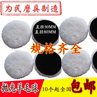 Самоклеющийся вощеный ткань для полировки, 2 дюймов, 3 дюймов, 4 дюймов, 5 дюймов, 7 дюймов