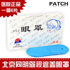 Монокулярные очки 鍚屾槑鐪肩僵鍎跨寮辫璁粌鐪艰创杩滆鏂滆鍗曠溂瑙嗗姏鐭鏃犵汉甯冪溂鐫涢伄鐪煎竷