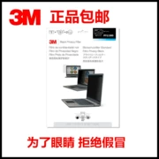 Phim chống gián điệp 3M Màn hình chống gián điệp 3M X280i X390 t470 máy tính xách tay 12,5 inch màn hình rộng chống gián điệp - Phụ kiện máy tính xách tay