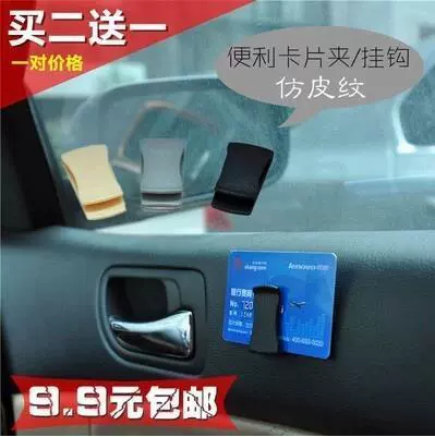 Автомобильный крючок, креативный автомобильный многофункциональный держатель для купюр, держатель для карт, держатель для визиток, держатель для очков, автомобильные принадлежности