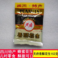 БЕСПЛАТНАЯ ДОСТАВКА Sichuan Specialty Tianfu хрустящие арахис 152 грамма медового арахиса меда хрустящий арахис