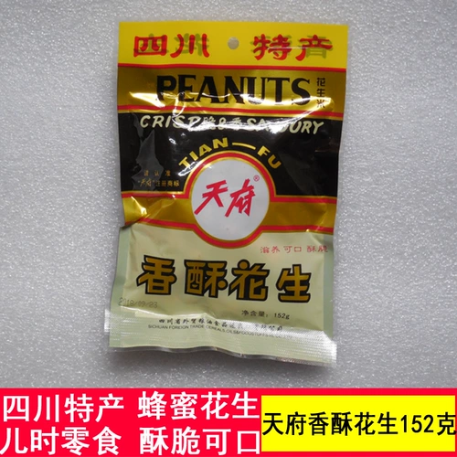 БЕСПЛАТНАЯ ДОСТАВКА Sichuan Specialty Tianfu хрустящие арахис 152 грамма медового арахиса меда хрустящий арахис