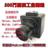 Индустриальная камера USB HD 5 миллионов промышленных камеры визуальная камера Halcon предоставляет SDK
