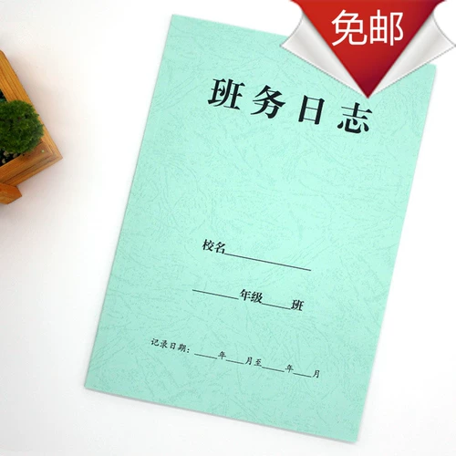 18 Изучить дневник журнала дневника этого школьного класса со специальной картеркой бумажной обложки школьной дневник 156G