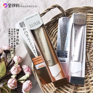 Sản phẩm chăm sóc da Nhật Bản Shiseido ELIXIR Trang điểm kem chống nắng Yi Lisier trước khi sữa spf50