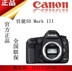 5d3 độc lập chuyên nghiệp kỹ thuật số 1dx 2 5d đánh dấu iii camera 5d Canon SLR máy ảnh kỹ thuật số SLR SLR kỹ thuật số chuyên nghiệp