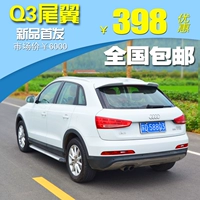 Cánh đuôi Audi Q3ABT cánh đuôi Q3 Q3 được sửa đổi Sơn mới ABS Q3 cánh đuôi đặc biệt sửa đổi Q3 - Sopida trên cánh gió ô tô