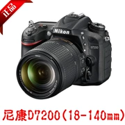 Nikon Nikon D7200 kit (18-140mm ống kính) SLR chuyên nghiệp máy ảnh kỹ thuật số trên toàn quốc bảo hành