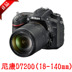 Nikon Nikon D7200 kit (18-140mm ống kính) SLR chuyên nghiệp máy ảnh kỹ thuật số trên toàn quốc bảo hành SLR kỹ thuật số chuyên nghiệp