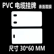 PVC trống cáp điện bảng hiệu viễn thông Truyền thông di động Unicom liệt kê cáp quang dấu nhựa 30 * 60 - Thiết bị đóng gói / Dấu hiệu & Thiết bị