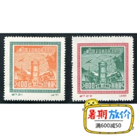Ji 7 bài in lại tem mới bộ sưu tập tem sưu tập tem mới của Trung Quốc sản phẩm mười "Ji" tiền tố tem kỷ niệm tem thu