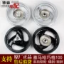 Gốc Yamaha xe máy Qiaoge 100 phía trước vòng thép JOG100 bánh xe phía trước hub Phía Trước nhôm vòng vòng thép trống phanh đĩa phanh bánh mâm xe máy