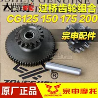 Zongshen phụ tùng xe máy CG125 150CG175 CG200 bắt đầu động cơ cầu bánh răng đặt động cơ răng nhông xích xe máy wave alpha	