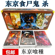 New Tokyo Ghouls hội đồng quản trị thẻ trò chơi giết thẻ trò chơi Tokyo toys đồ chơi giáo dục trẻ em hoạt hình xung quanh - Trò chơi trên bàn