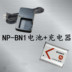 Phụ kiện kỹ thuật số Pin máy ảnh + Bộ sạc NP-BN1 Sony W350DW310W320DSC-W350 Digital Phụ kiện máy ảnh kỹ thuật số