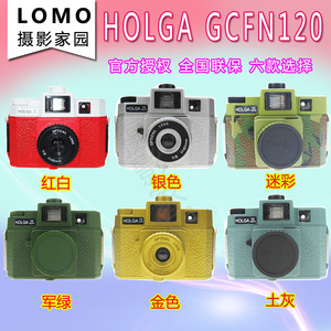 Máy ảnh LOMO chính hãng Holga 120GCFN tích hợp ống kính thủy tinh màu flash