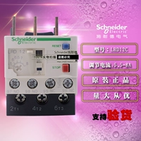 Schneider Schneider Tesys Hot Relay Relay LRD12C 5,5-8A Оригинальный подлинный