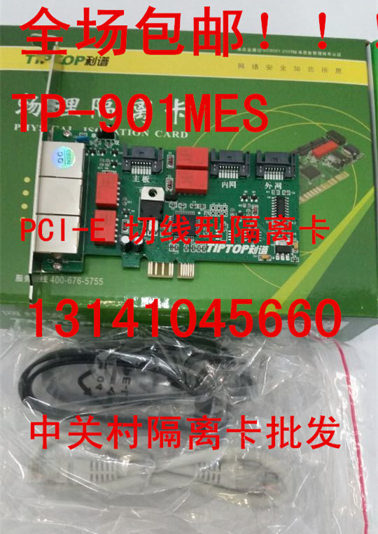   Ʈ ݸ ī PCI-E TP901MES TP901MS TP901MEP PCI-E  ī