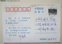 Действительно отправьте Longhai Post Office Prestal Postal Echo Card Pricing 0,8 Юань (включая почтовые расходы) Редкое издание