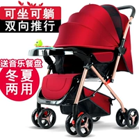 Xe đẩy em bé mới siêu nhẹ siêu rộng có thể ngồi phẳng gấp xe đẩy em bé hai chiều - Xe đẩy / Đi bộ xe đẩy em be cao cấp