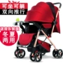 Xe đẩy em bé mới siêu nhẹ siêu rộng có thể ngồi phẳng gấp xe đẩy em bé hai chiều - Xe đẩy / Đi bộ xe đẩy em be cao cấp
