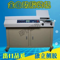 55A4 Full -Automatic Machine Machine Беспроводная резиновая резина