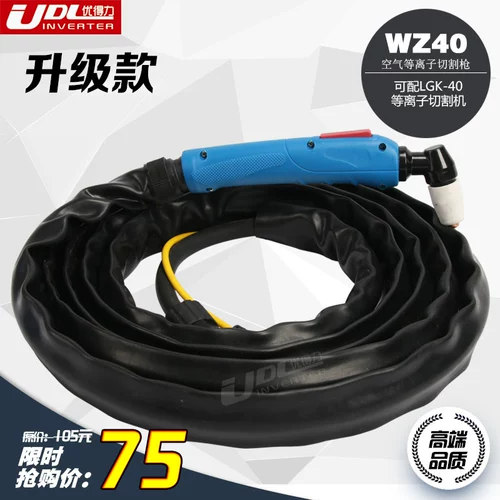 Новая 40 плазменная режущая машина использует режущую сборку для поврежденных аксессуаров, Electrode Wenzhou 40