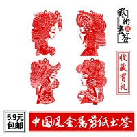 Китайский стиль металлическая творческая бумага -вырезанная в закладке пекинговая опера Facebook древний стиль классический окно красоты Цветочный праздничный подарок