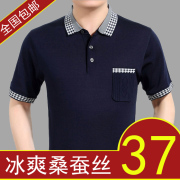 Mùa hè trung niên của nam giới nửa tay lụa trung niên lụa t-shirt nam ngắn tay màu rắn với pocket pocket top
