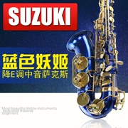 [fidelity] Suzuki SUZUKI E-Flat alto sax instrument bề mặt màu xanh bùa mê - Nhạc cụ phương Tây