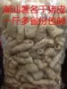 Товары от 潮味美食商城