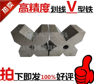 Линия V -обработка железа v -rack 90 ° V -типа железо четыре -порта V -обработки 100*100*65 150*150*80